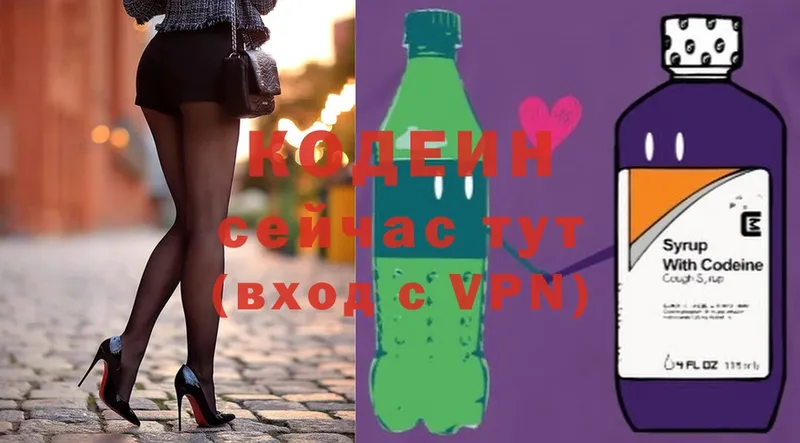 Кодеиновый сироп Lean напиток Lean (лин)  ОМГ ОМГ   Боровичи 