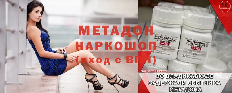 Метадон methadone  kraken зеркало  Боровичи 